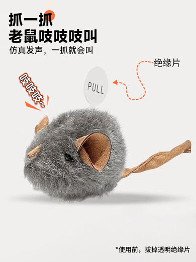 Cat Toy Kitten Simulated Plush Mouse Sounds Self-Happiness to Relieve Boredom and Amuse Cat Artifact Kitten Teething Stick 1 Electronic Sounding Plush Little Mouse