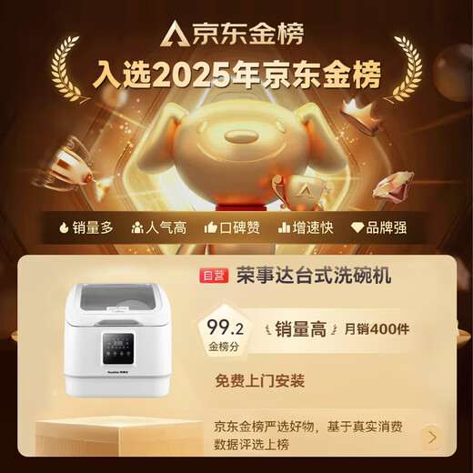 Royalstar desktop dishwasher 4 sets, installation-free, compact body, first-class water efficiency, maternal and infant grade certification, decontamination, integrated hot air drying, high-temperature sterilization, vegetable and fruit purification capsule dishwasher, desktop dishwasher, installation-free, WQP4-H40S + 4 sets, first-class water efficiency