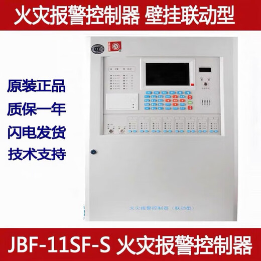 Fire alarm host JBF11SF-S-C200 fire alarm controller Jade Bird large wall-mounted fire protection product JBF11SF-C400 point double loop