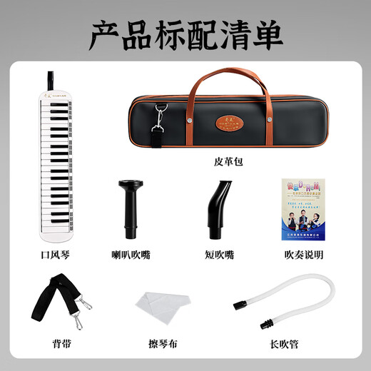 Импортная гармошка-гонг Chimei Leader с 37 клавишами (белая и черная, в полиуретановой сумке, с учебными материалами)