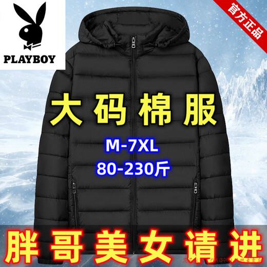 Playboy Brand Lightweight Down Cotton Jacket Men's Autumn and Winter Stand Collar Short Cotton Jacket Lightweight Hooded Casual Jacket Men's Cotton Jacket Price Slim and Young Black. Li M Recommended 70-85 Jin Jin equals 0.5 kg