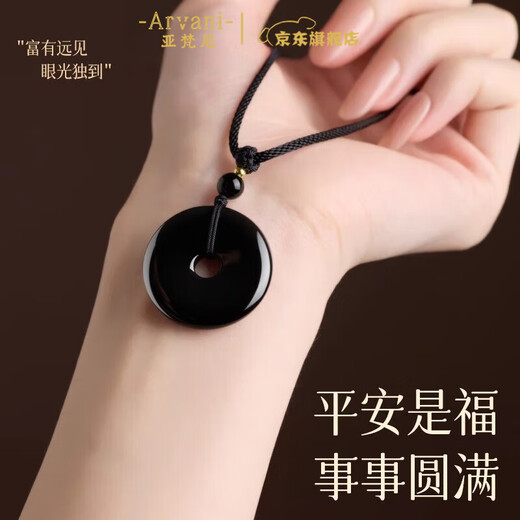 Yavanni Natural Obsidian Peace Buckle Pixiu Pendant Women's Crystal Jade Necklace Pendant Men's Zodiac Year Chinese Valentine's Day Gift Obsidian Peace Buckle 30mm