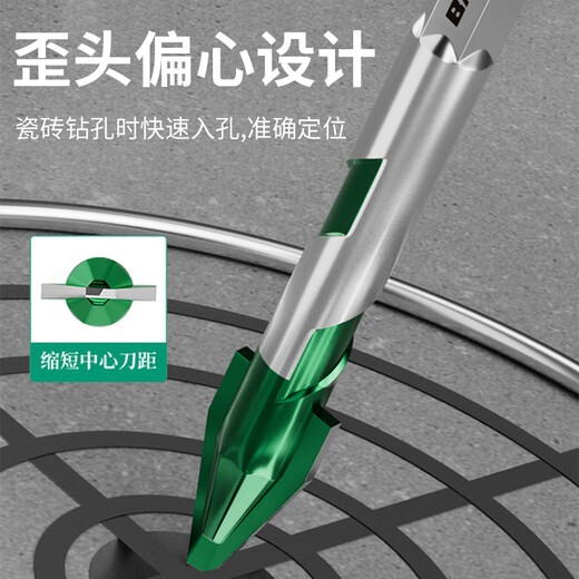 Baolian ceramic tile drill bit concrete electric hand drill for drilling super hard tilted head ceramic hexagonal handle eccentric special triangle drill super hard alloy spiral eccentric drill 4mm 2 pieces