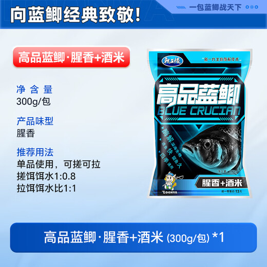 The Dragon King hates fish bait, high-quality blue crucian carp, fishy aroma, wine and rice bait, black pit wild fishing crucian carp, green grass, bream, kill fishing bait 300g