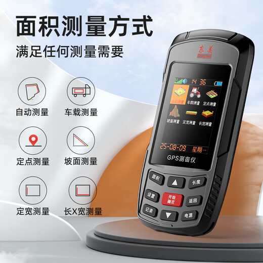 Dongmei high-precision land area measuring instrument GPS Beidou handheld vehicle-mounted harvesting agricultural machinery acre meter positioning