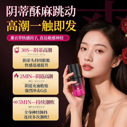 JJFLY female orgasm liquid human body lubricant oil adult intercourse no-wash lickable long-lasting couple supplies 30ml