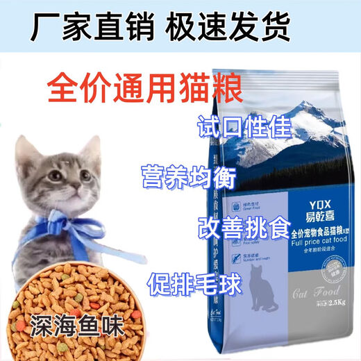 BEYZK bulk cat food for kittens and adults 1Jin Jin is equal to 0.5kg 5Jin Jin is equal to 0.5kg 10Jin Jin is equal to 0.5kg Cat food for fattening, bright hair, cheek hair, general purpose cat chicken flavor 500g 1Jin Jin is equal to 0.5kg