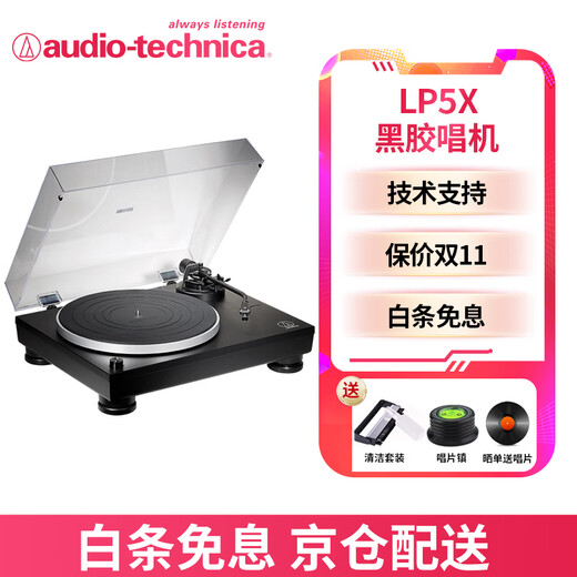 Audio-technica AT-LP5X manual direct-drive LP vinyl record player gramophone record player built-in phono stage can be directly connected to the power amplifier/active speaker