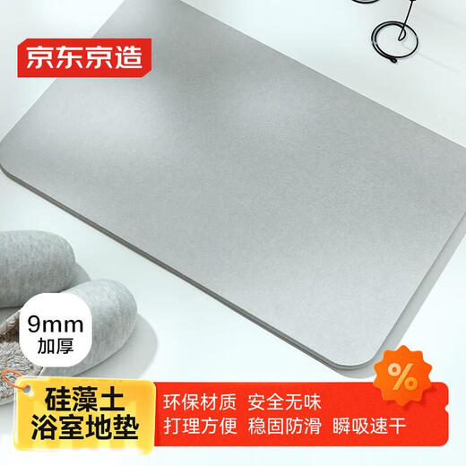 Hergestellt in Tokio, Kieselalgen-Schlamm-Bodenmatte, Toiletten-Badezimmermatte, wasserabsorbierende rutschfeste Fußmatte an der Toilettentür, grau 60 x 39 cm