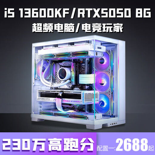 Colorful Intel 14-core overclocked i5 13600KF+RTX5050/RTX5060Ti 16G independent graphics desktop computer host i5 13400F+RTX4060/4070 assembly machine 10th generation i9+RTX2060S homologous chip 40HX