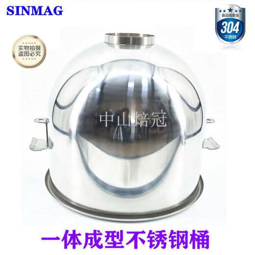 Xinmai SM201 mixing cylinder SM202 mixing cylinder 20L egg beater mixing bucket 20 liter egg beating bucket SM-201 mixing cylinder