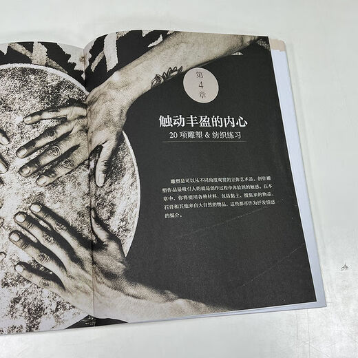 Xinhua Bookstore Genuine Color Pictures 100 Art Exercises to Repair Your Emotions Let Art Heal Your Life Painting, Writing, Handmade Photography, Sculpture and Writing Mental Health to Relieve Stress