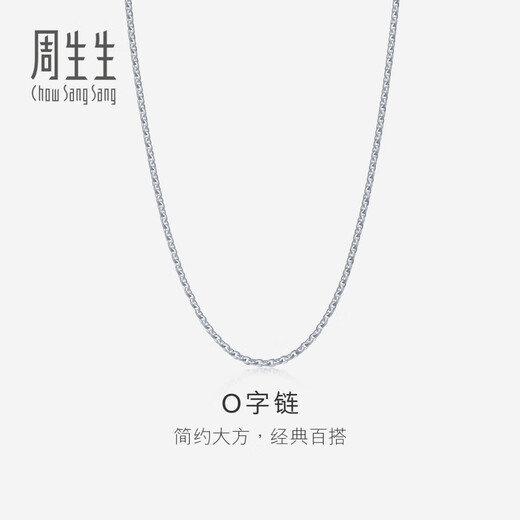 Chow Sang Sang Pt950 platinum horn circle necklace platinum men's and women's plain chain 04800N45 cm 2.85 g