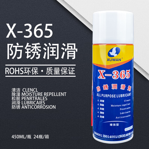 X-365 anti-rust lubricant environmentally friendly anti-rust oil 365 cleaner door and window lubrication hinge ROHS X365 anti-rust lubricant 450ML
