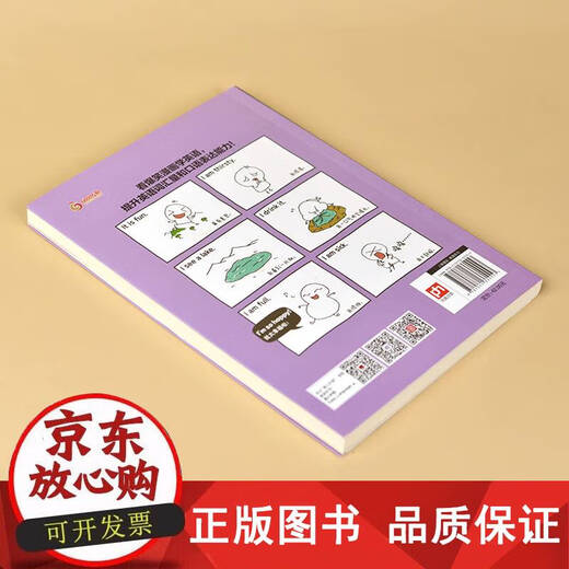 Véritable <J’aime tellement l’anglais ! Apprenez l'anglais avec des bandes dessinées hilarantes > 1 volume au total. Un livre d'histoires anglais hilarant que les enfants et les adultes adorent lire. Règles de prononciation de 26 lettres. Plus de 800 mots couramment utilisés pour les débutants. Plus de 1000 phrases de scènes de bandes dessinées.