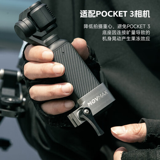 Weigu MOVMAX pocket car shooting shock-absorbing arm is suitable for gopro cycling and cycling shooting photography bracket DJI Pocket3 sports gimbal camera shock absorber mobile phone shooting vacuum suction car shooting & cycling set pocket arm with suction cup + strong clamp + high frequency shock absorption module