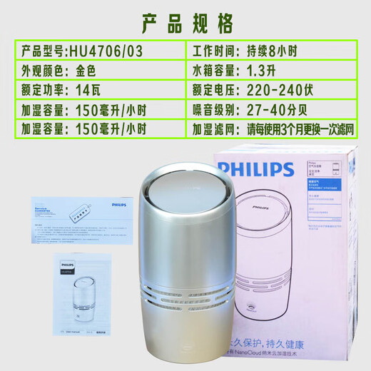 Philips (PHILIPS) Philips air humidifier household silent HU2716/HU4706 bedroom humidification for pregnant women and babies HU2716 fog-free humidification