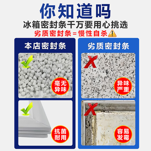 Suitable for Siemens double-door refrigerator BCD610W (KA92NV03TI) sealing strip door rubber strip door sealing ring Add to favorites and shopping cart Enjoy priority delivery and ice shovel