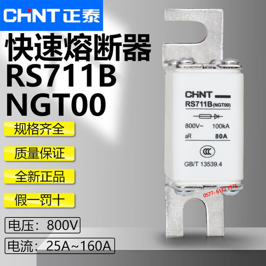 Chint fast fuse RS711B NGT00 800V 160A 125A 100A 80A fast blow fuse 32A