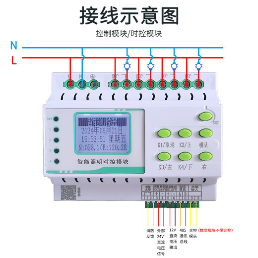 Intelligent lighting control module 485 communication 12-loop lighting centralized controller time control switch panel type 86 twelve-button touch panel DC12V