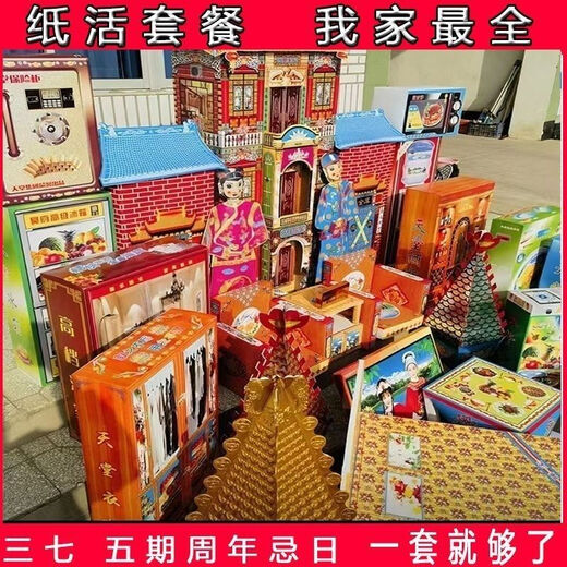 Penusen Anniversary First Seven Burning Five-Seven Set A Complete Set of Daughter's Paper Flower Supplies Paper Live Flower Pots Paper Live Large Set Universal for Three, Five, and Seven Hundred Days