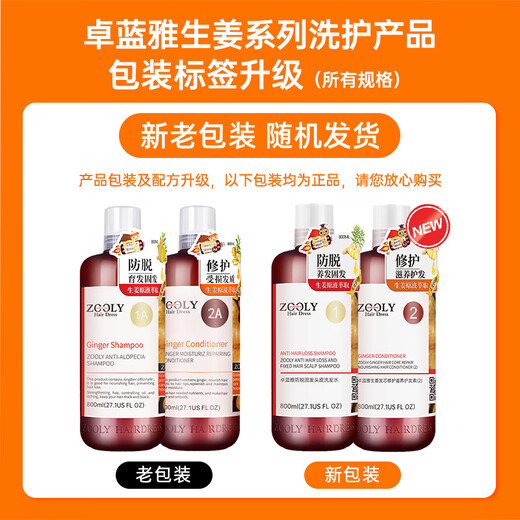 Zolanya Ginger Anti Hair Loss and Hair Firming Wash and Care Set (Anti Hair Loss Shampoo 800ml + Conditioner 800ml) Ginger Hair Firming