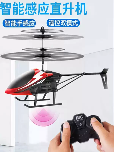 OTHE遥控飞机直升机儿童小型电动手感应飞行器耐摔无人机玩具男孩礼物 红裤黄人智能感应+手柄遥控顶配