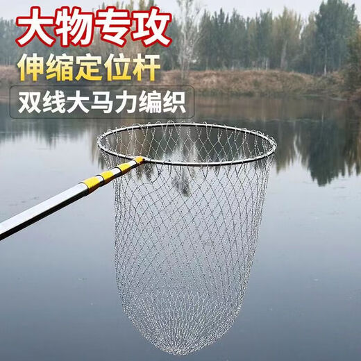 Fishing net copy net complete set of net copy pole telescopic pole fishing net pocket folding stainless steel copy net fishing special copy net head stainless steel vigorous horse yellow pole 4CM large mesh 3M
