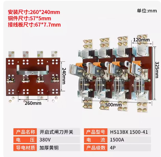 Knife switch HS13BX-600/311000A1500/2000A Knife switch rotary isolated open type customized HS13BX-2000/31 2000A