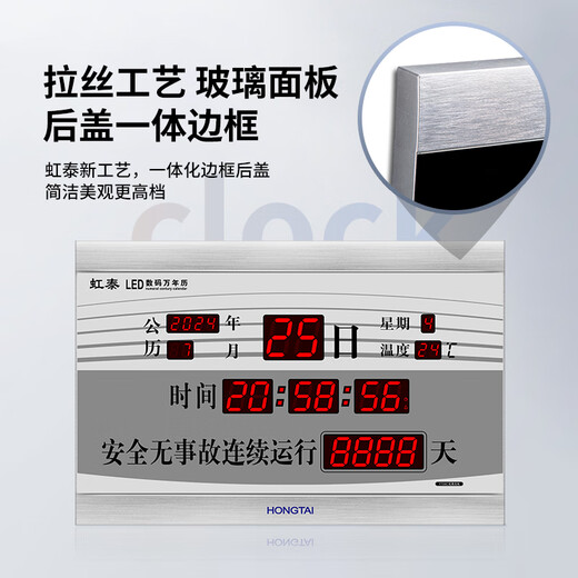 Hongtai (HoTai) reloj electrónico digital LED sala de estar reloj creativo examen de ingreso a la universidad completado cuenta regresiva para el examen de ingreso a la escuela secundaria calendario perpetuo reloj de pared 728 45x68cm F728-placa de seguridad-versión normal