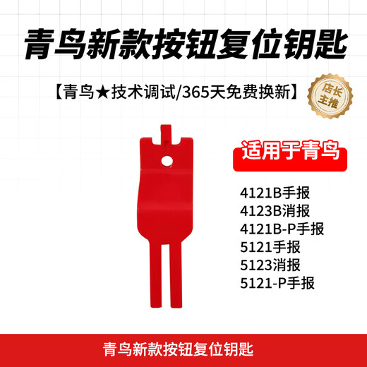 Beida Jade Bird manual alarm 5121-p fire manual alarm button includes base, does not include key, 4121b-p reset key