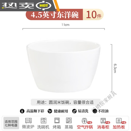 Jingdezhen (jdz) Tangshan pure white bone china noodle bowl 10 pieces Chinese tableware anti-scalding tall soup bowl underglaze color bowl microwave oven pure white 4.5 inch tall bowl 10 pieces
