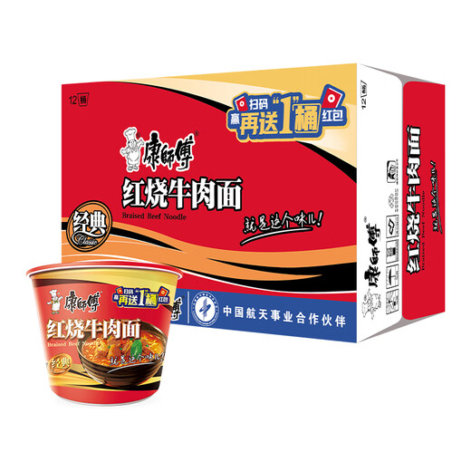 Master Kong Instant Noodles Classic Braised Beef Bucket Noodles 110g*12 Instant Noodle Box Convenience Food
