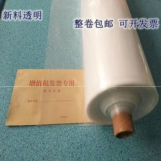 Whole roll of thickened transparent plastic film waterproof and dustproof film industrial thick film food grade packaging film engineering protective film transparent white film 5 filaments per roll 200 meters 2m