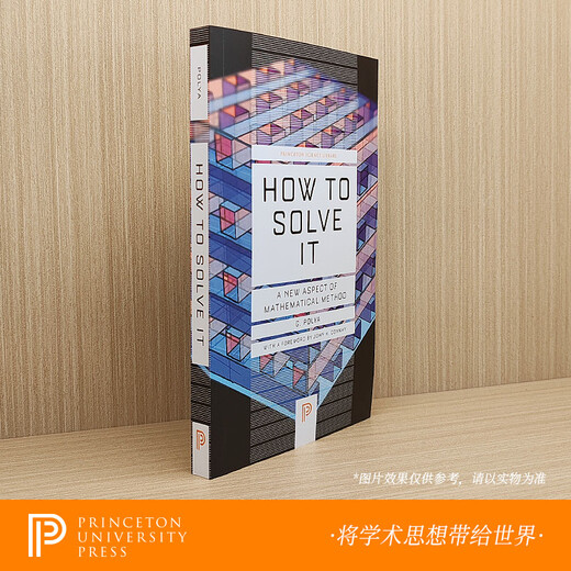 【现货速发 豆瓣高分 】How to Solve It怎样解题 数学教学法的新面貌  乔治・波利亚 著普林斯顿大学旗舰店