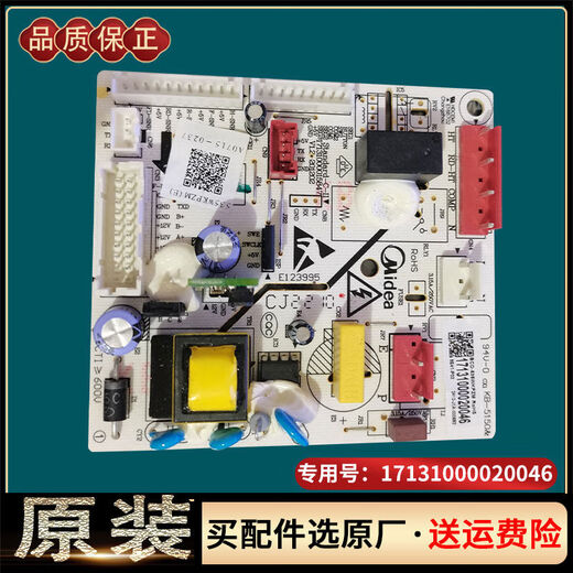 语森忆适用对开门电冰箱主控板主板压缩机变频驱动板原装电脑电源 31号15844-BP-DP主控板