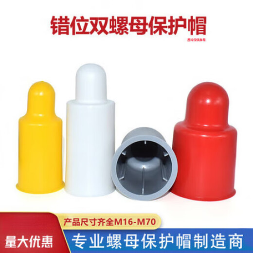 Maikai double nut protective cap and heightened bolt protective sleeve hexagonal screw decorative cap national standard anchor screw cap Z M36*55*185 2 prices
