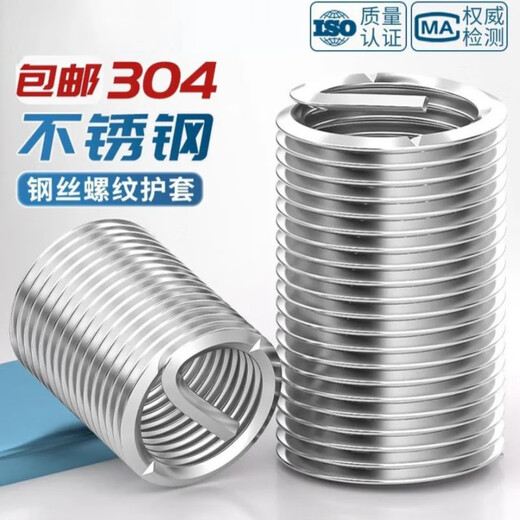 Ye Yu 304 stainless steel wire screw sleeve, wire brace, thread repair protective sleeve, thread turnbuckle M12*1.75-1.5D 100 pieces