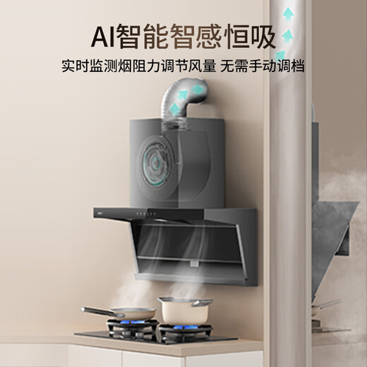 Vantage Xiaofeiyi K3 state-subsidized ultra-thin flat-embedded detachable range hood top side double-suction 7-shaped 24 air volume large suction silent first-level energy efficiency i111K3