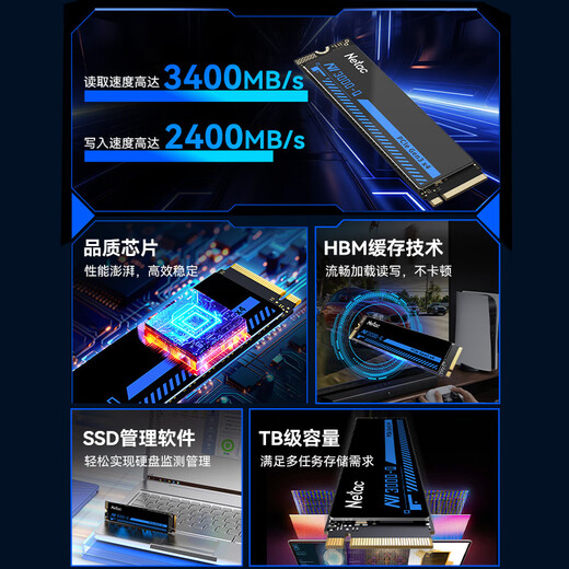 Disque SSD Netac 1 To, interface M.2 (protocole NVMe) série NV3000-Q Jueying, vitesse de lecture de 3 300 Mo/s, cache intelligent