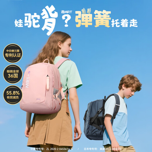 博牌MRT系列高中生书包学生女男背包初中生耐磨减负护脊双肩包开学季