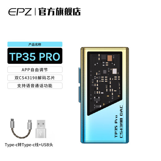 EPZ TP35 pro small tail audio decoder lossless hifiI decoding amp fever equalizer professional game sound card 3.5/4.4 high performance equalizer receiver supports microphone & professional game sound card type-c version Sunset Sea