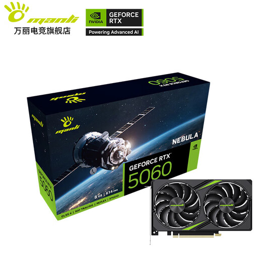 Renaissance interest-free optional GeForce RTX 5060 GDDR7 8GB Nebula DLSS4 e-sports design live AI independent game graphics card