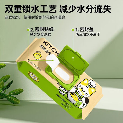 Enlarged and thickened Maoyue kitchen wipes to remove oil and stains, wet wipes, large pack of range hood lazy rags, affordable, 1 layer, 80 puffs * 1 pack, special for kitchen, powerful decontamination
