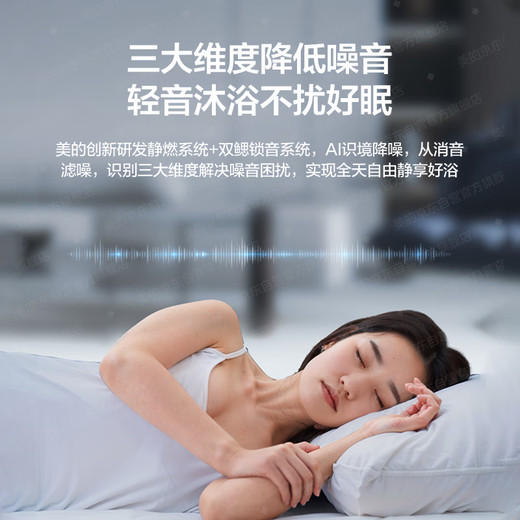 Midea No Cold Feeling M11S