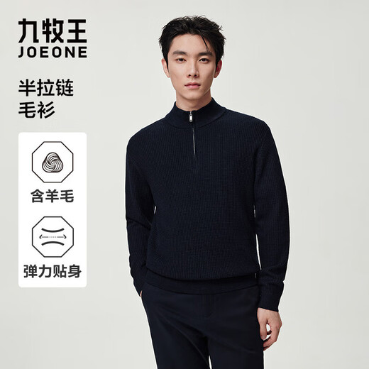 九牧王男士羊毛衫男【羊毛半高拉链领可机洗毛衫】25秋冬季亲肤毛衫男