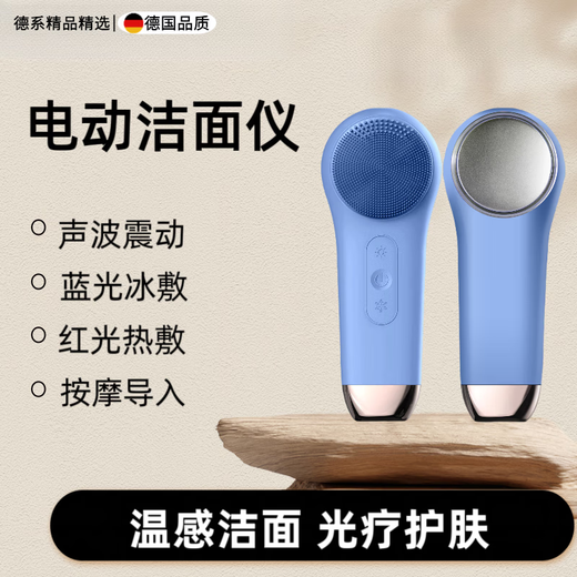 Xiaomijian German quality electric facial cleanser, efficient cleaning, ultrasonic high-frequency vibration facial cleanser, charging plus hot and cold compress device, semiconductor hot and cold cleaning pores and blackheads, gift for men and women, blue