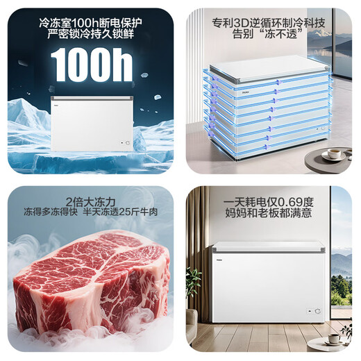 Haier 300 liter low frost large capacity small freezer household commercial refrigeration freezer dual-use freezer OCC small refrigerator freezer BC/BD-300GHPDZ national subsidy