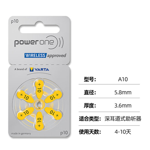 格纳助听器原装专用电池配件纽扣锌空气电子poweroneP13P312P10P675 P10【10板60颗】