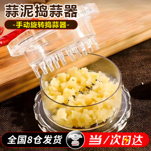 Shimao garlic pounder garlic pounder garlic press rotating garlic twister press garlic grinding box manual grinding garlic qc garlic pounder 1ml